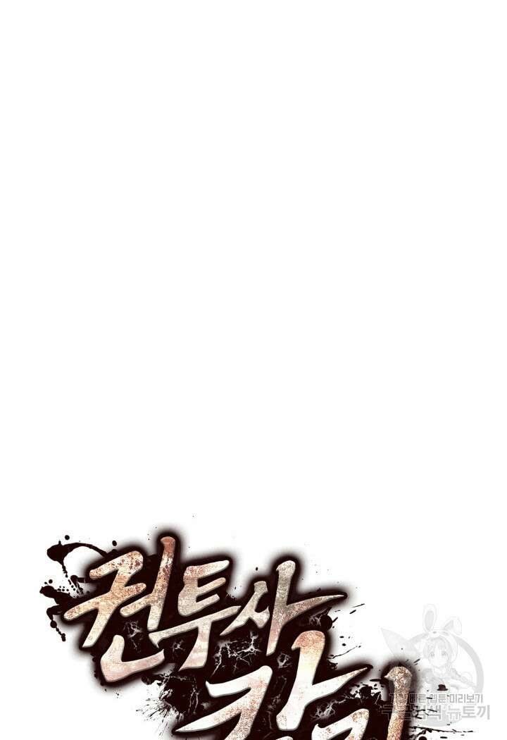 권투사 칼리 22화 10