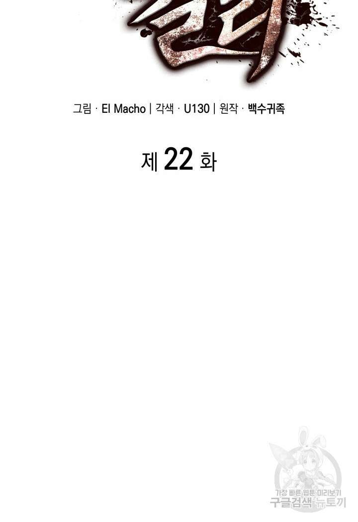 권투사 칼리 22화 11