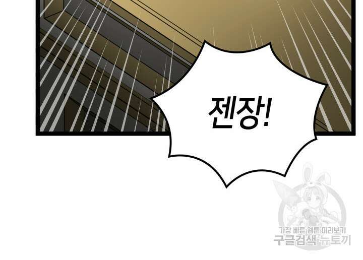 권투사 칼리 22화 13