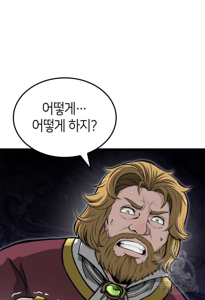 권투사 칼리 22화 14