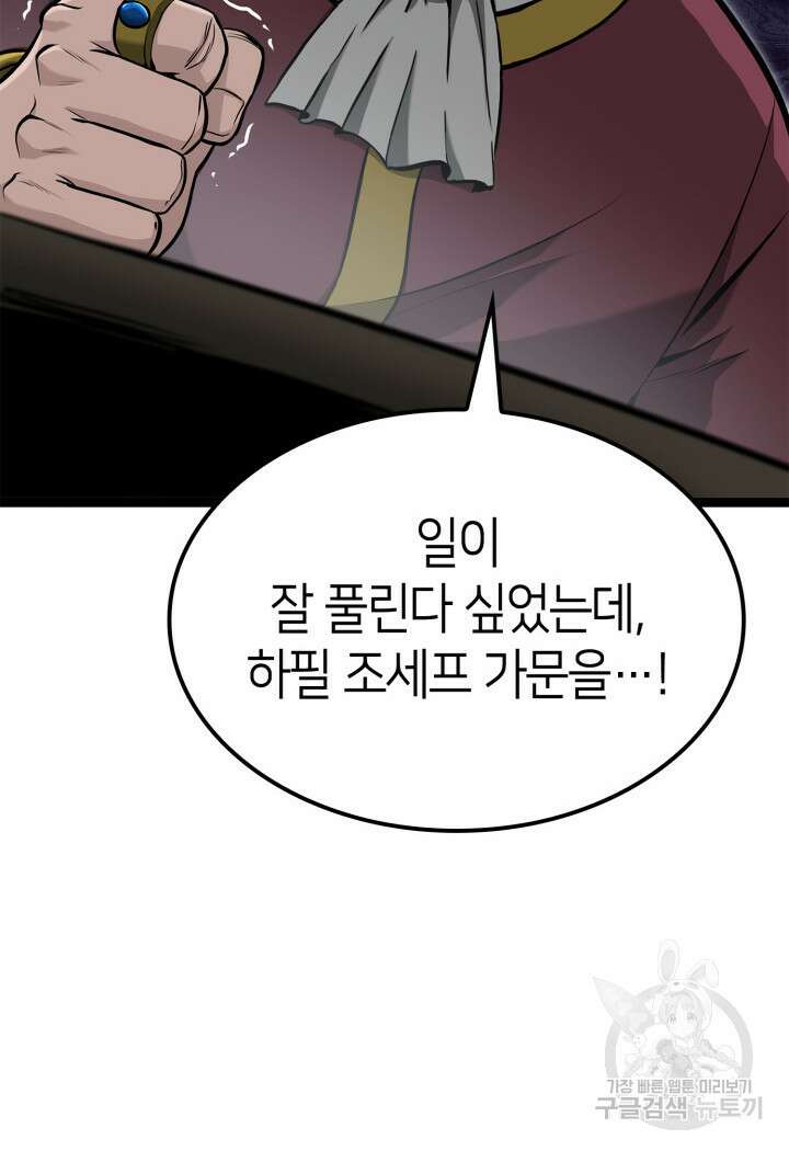 권투사 칼리 22화 15