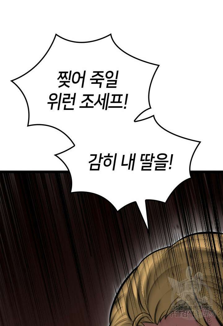 권투사 칼리 22화 16