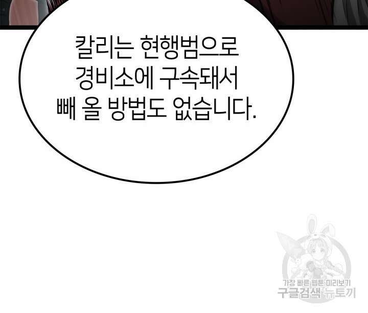 권투사 칼리 22화 18