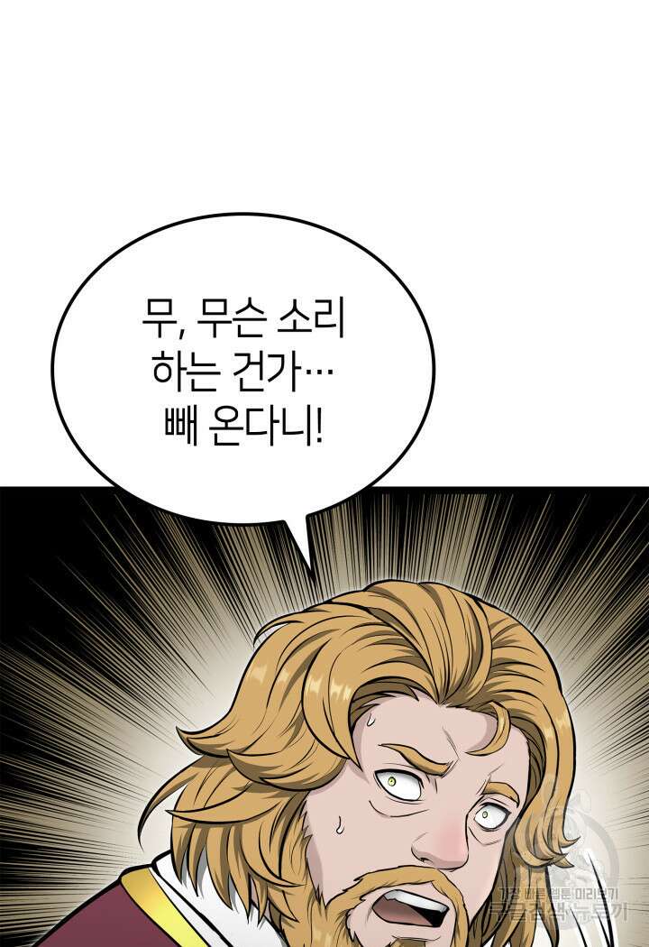 권투사 칼리 22화 19