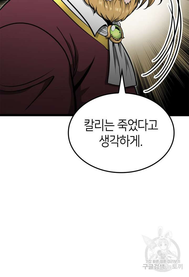 권투사 칼리 22화 20