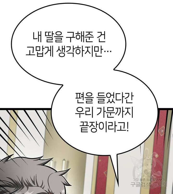 권투사 칼리 22화 21