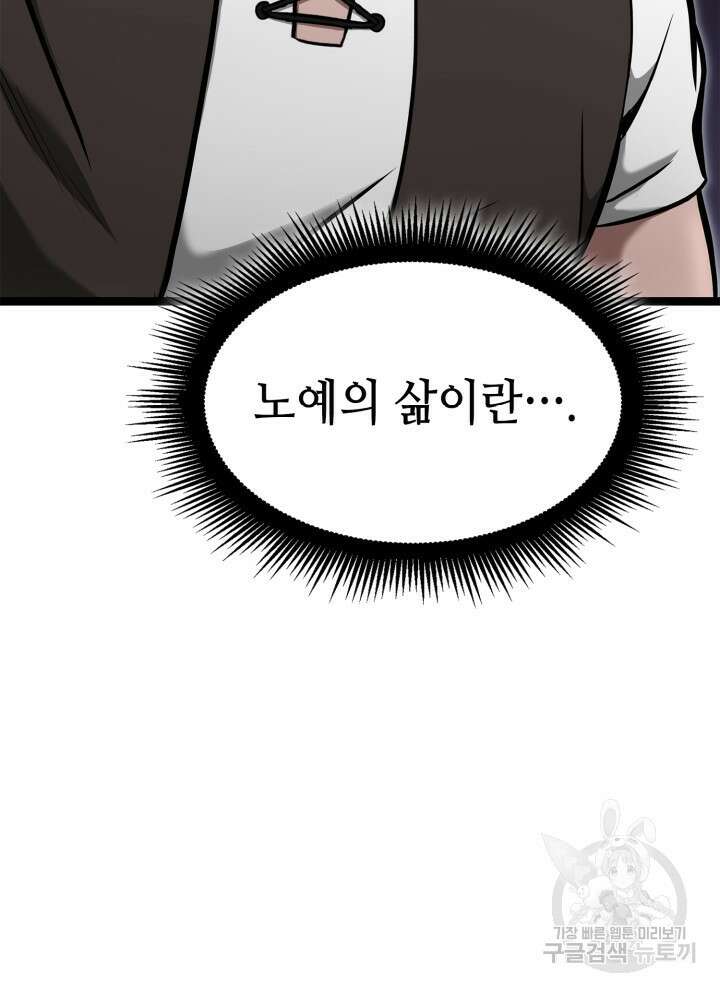 권투사 칼리 22화 24