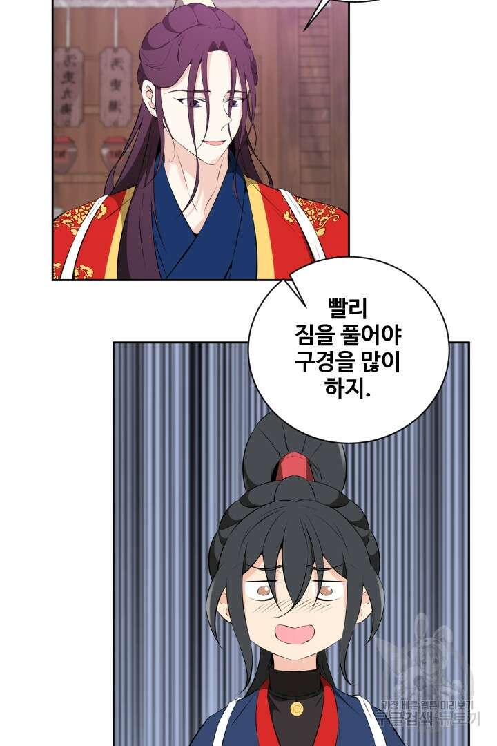 사형,저 사실 여자예요 34화 6