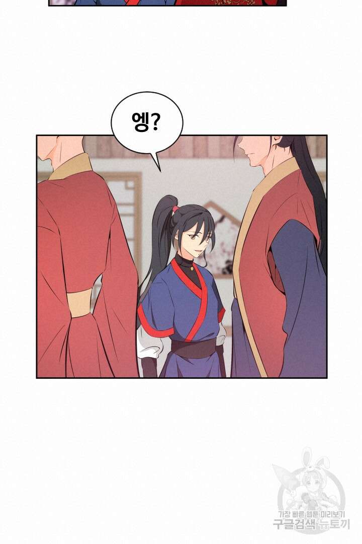 사형,저 사실 여자예요 34화 11