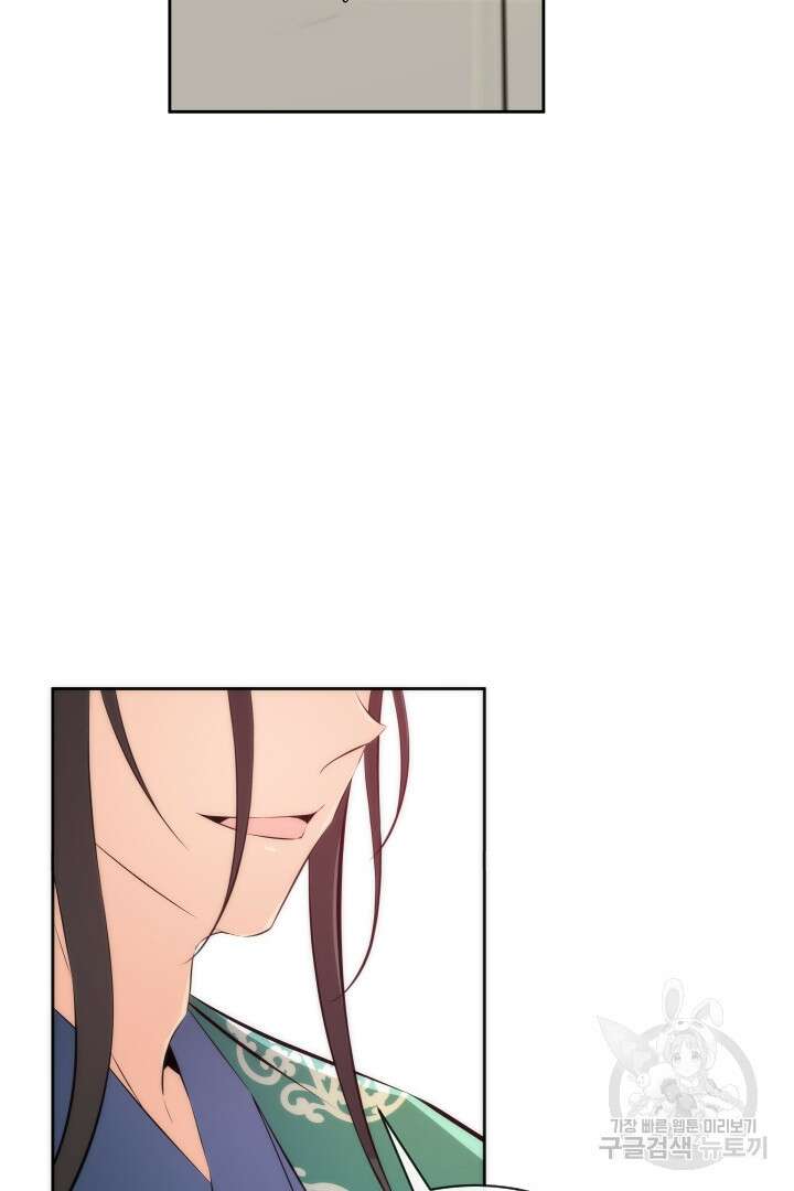 사형,저 사실 여자예요 34화 16