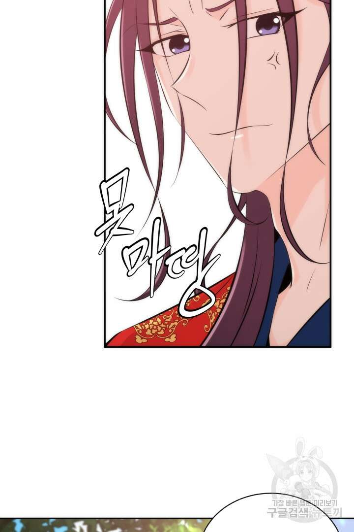 사형,저 사실 여자예요 34화 19