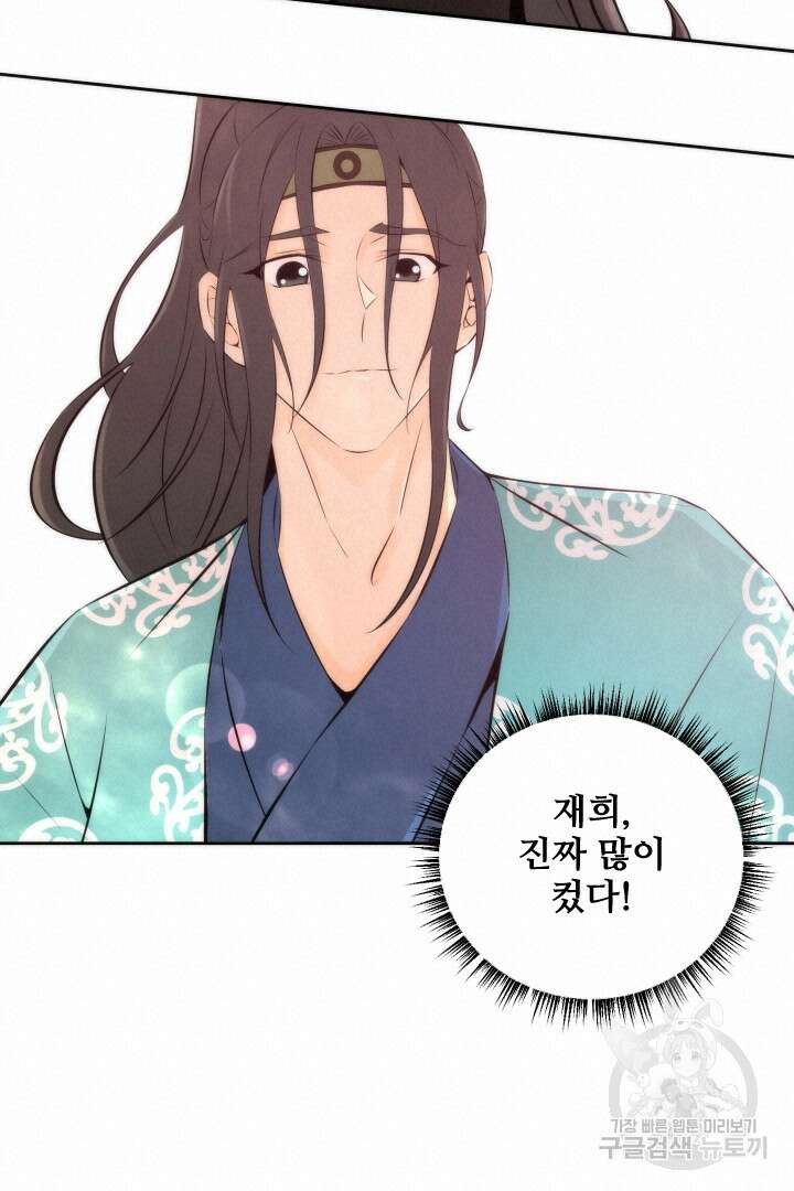 사형,저 사실 여자예요 34화 22