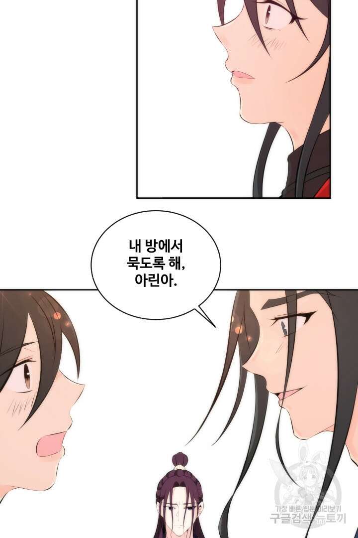 사형,저 사실 여자예요 34화 34