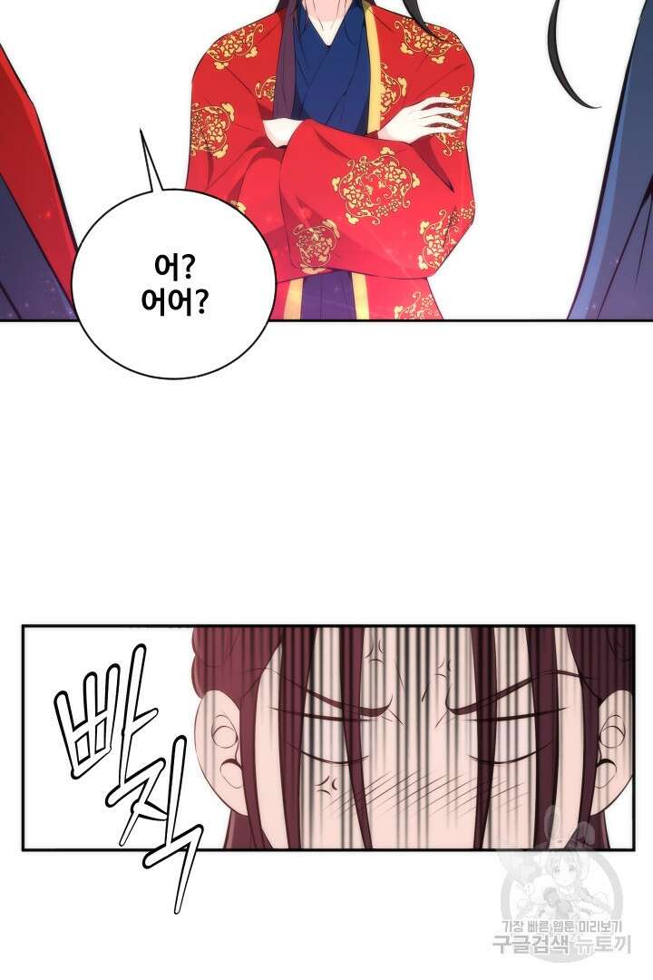사형,저 사실 여자예요 34화 35
