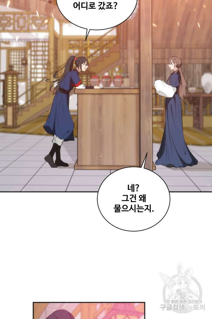 사형,저 사실 여자예요 34화 42