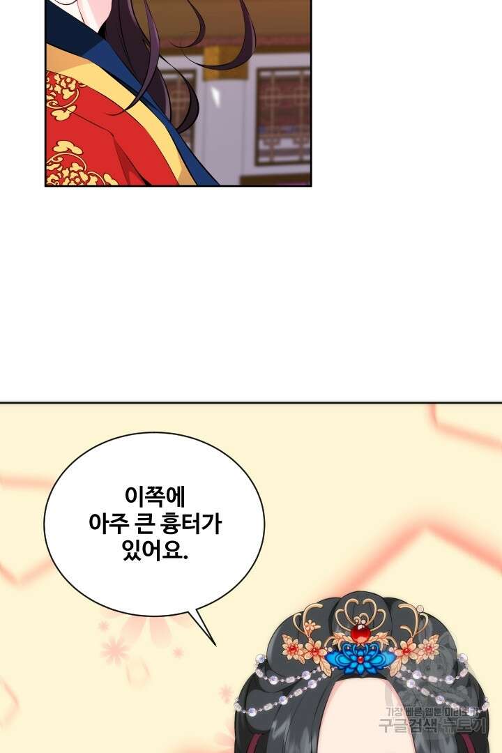 사형,저 사실 여자예요 38화 8