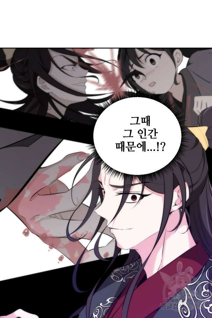 사형,저 사실 여자예요 38화 11