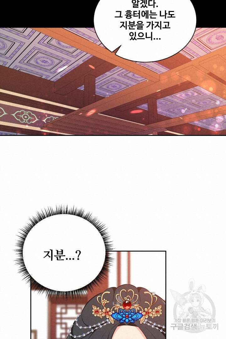 사형,저 사실 여자예요 38화 13