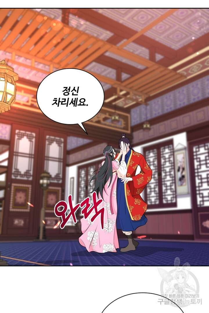 사형,저 사실 여자예요 38화 21