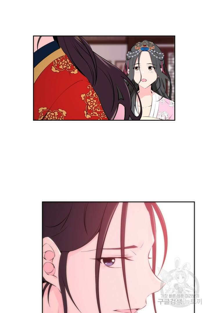 사형,저 사실 여자예요 38화 24