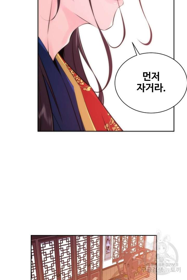 사형,저 사실 여자예요 38화 25