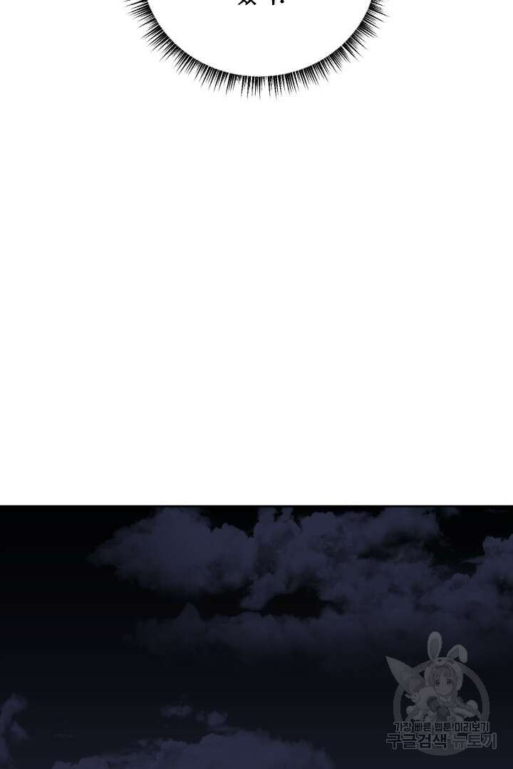 사형,저 사실 여자예요 38화 33