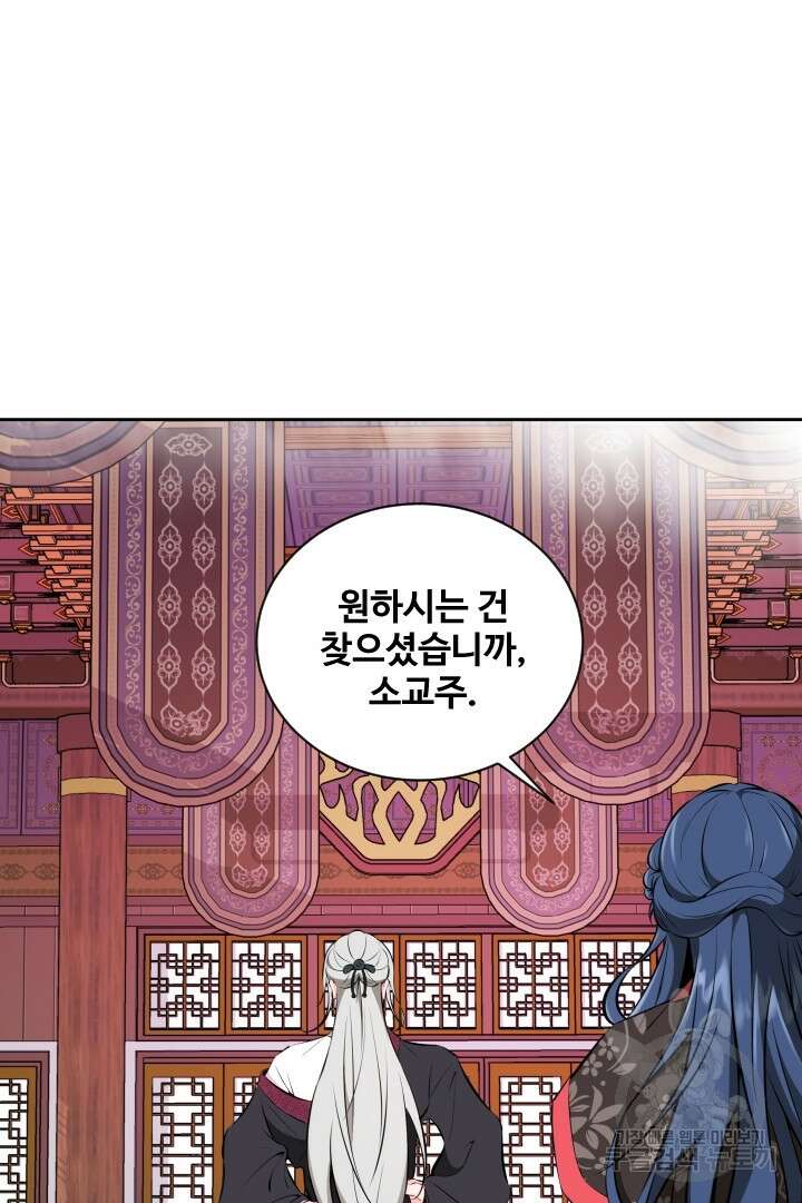 사형,저 사실 여자예요 38화 36