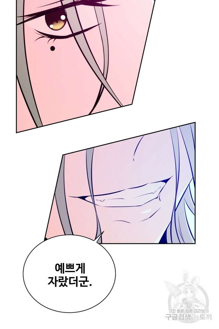 사형,저 사실 여자예요 38화 38