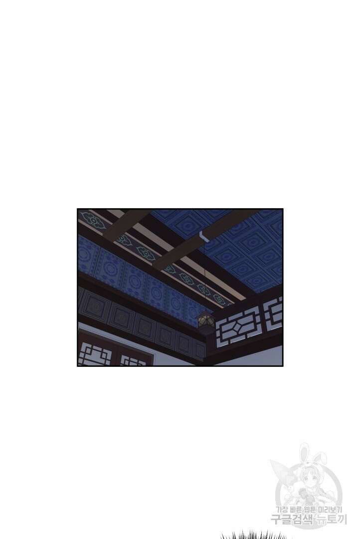 사형,저 사실 여자예요 38화 41