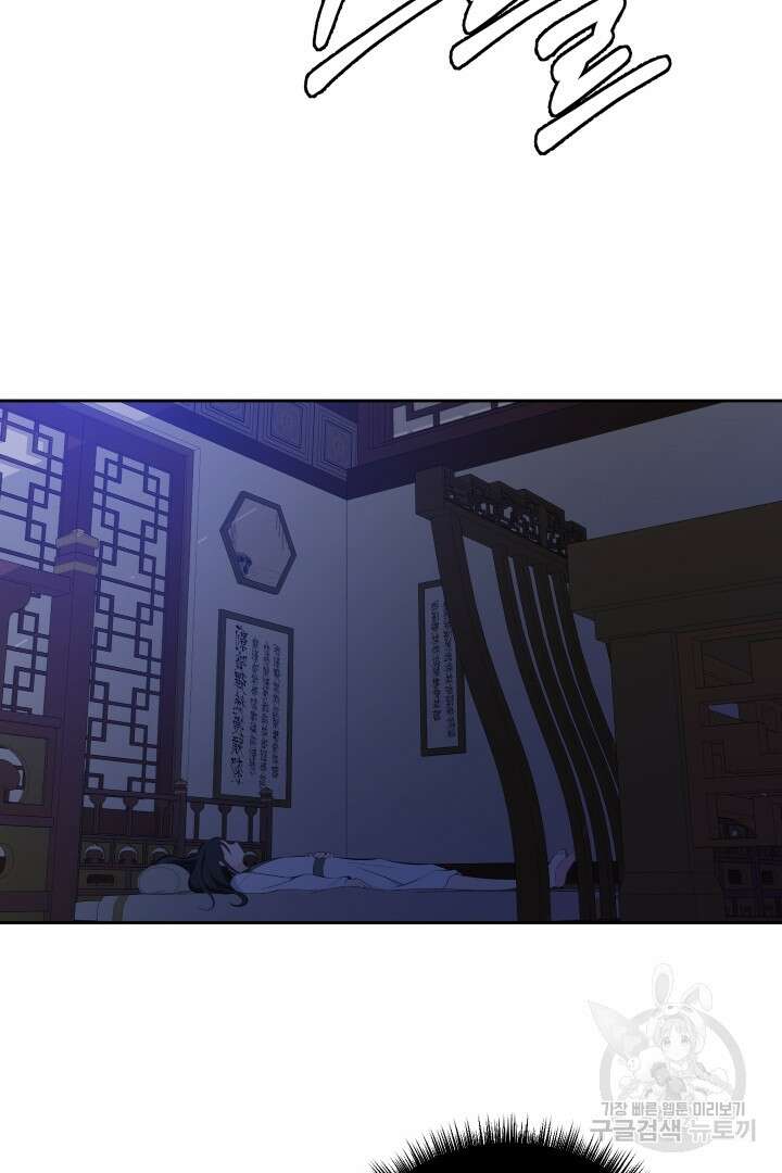 사형,저 사실 여자예요 38화 44