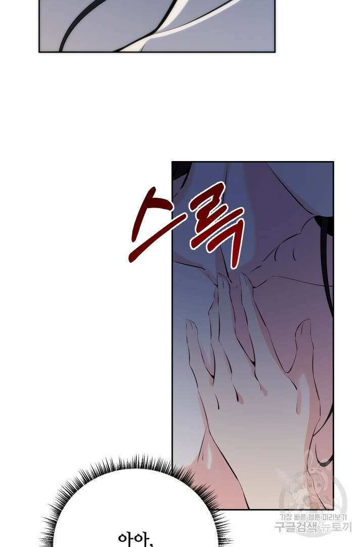 사형,저 사실 여자예요 38화 53