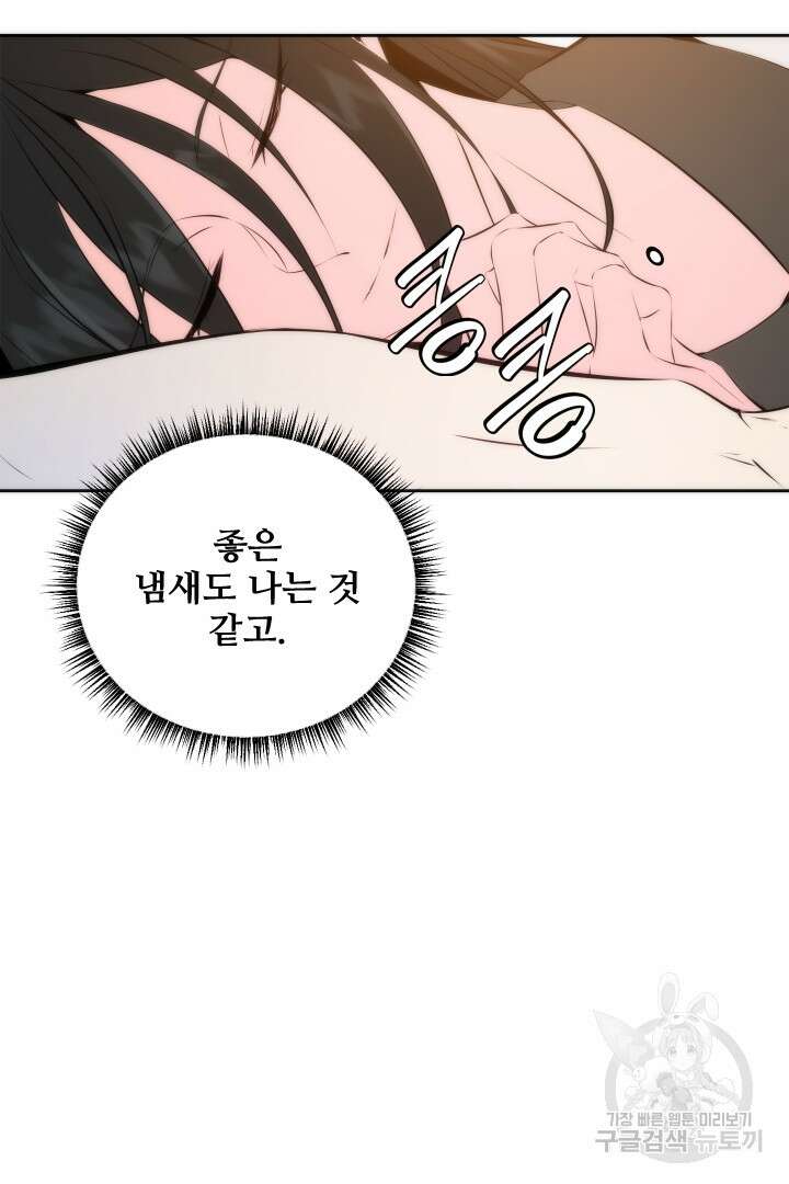 사형,저 사실 여자예요 38화 55