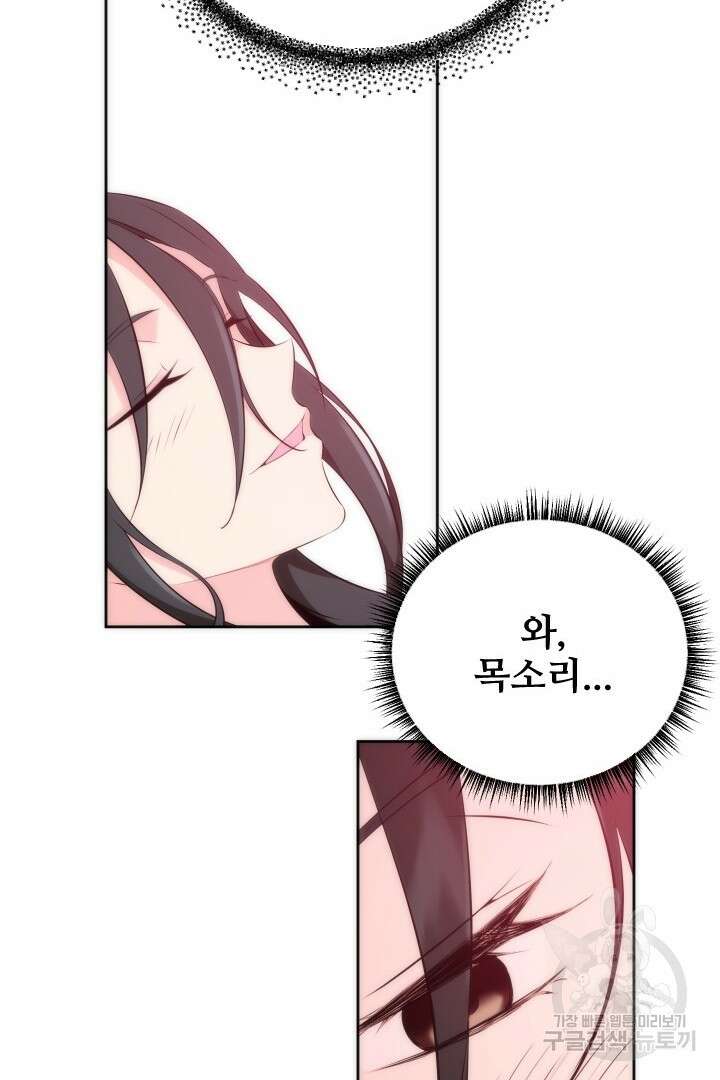 사형,저 사실 여자예요 38화 58