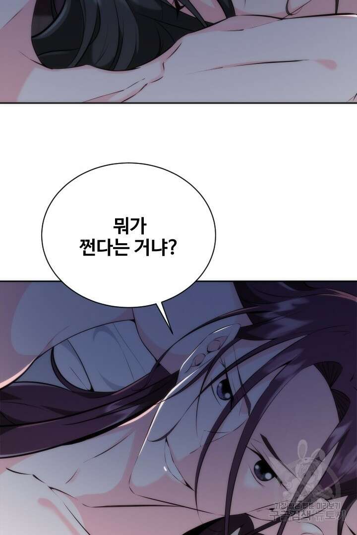 사형,저 사실 여자예요 38화 60