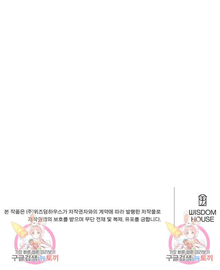 사형,저 사실 여자예요 38화 64