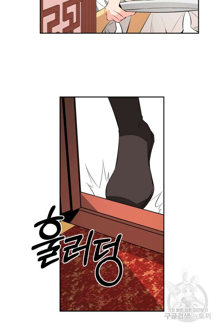 사형,저 사실 여자예요 45화 27