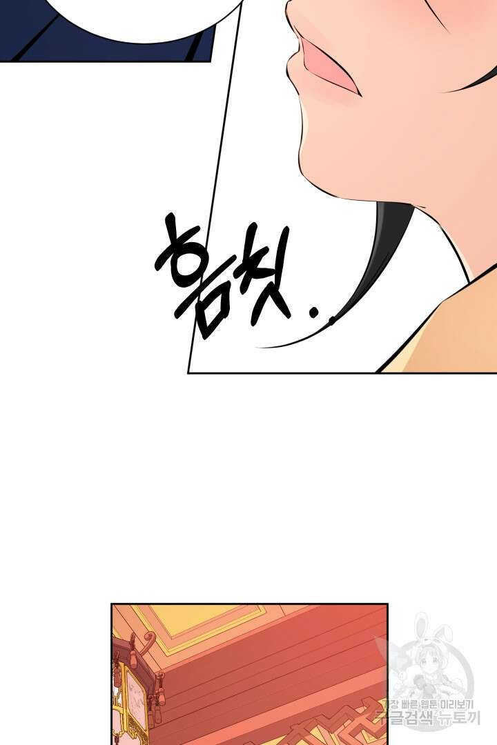 사형,저 사실 여자예요 45화 31