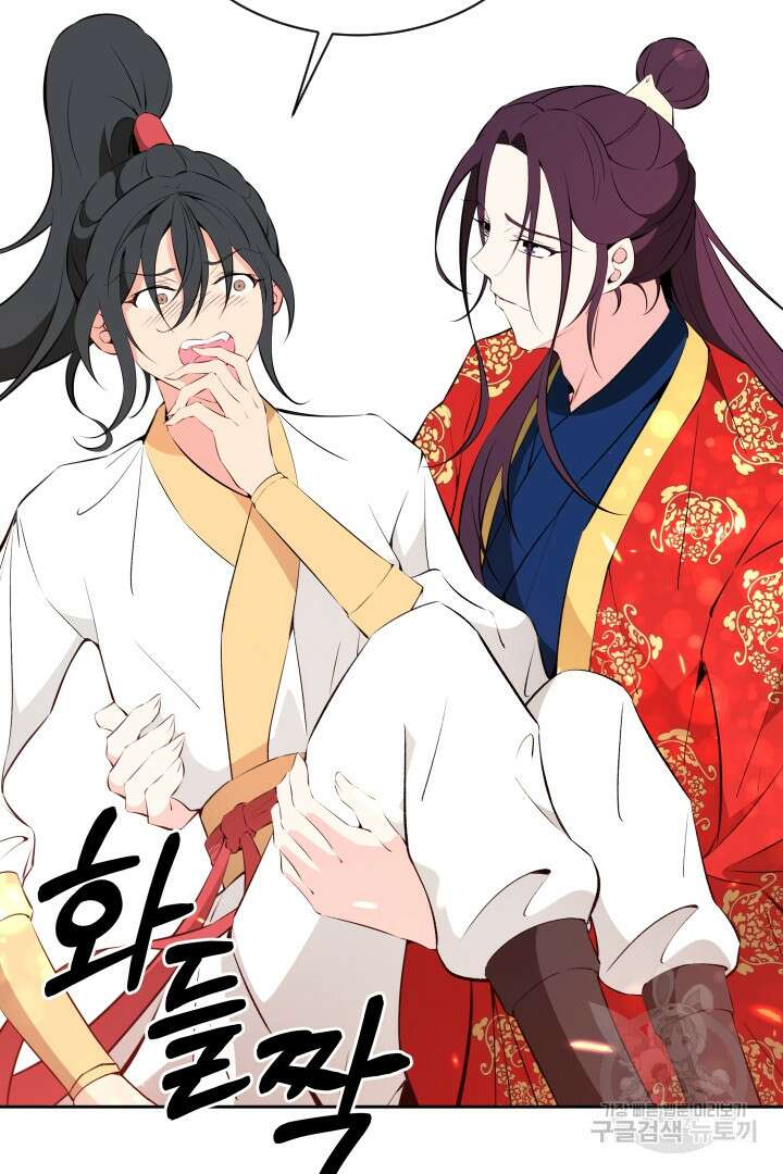 사형,저 사실 여자예요 45화 33