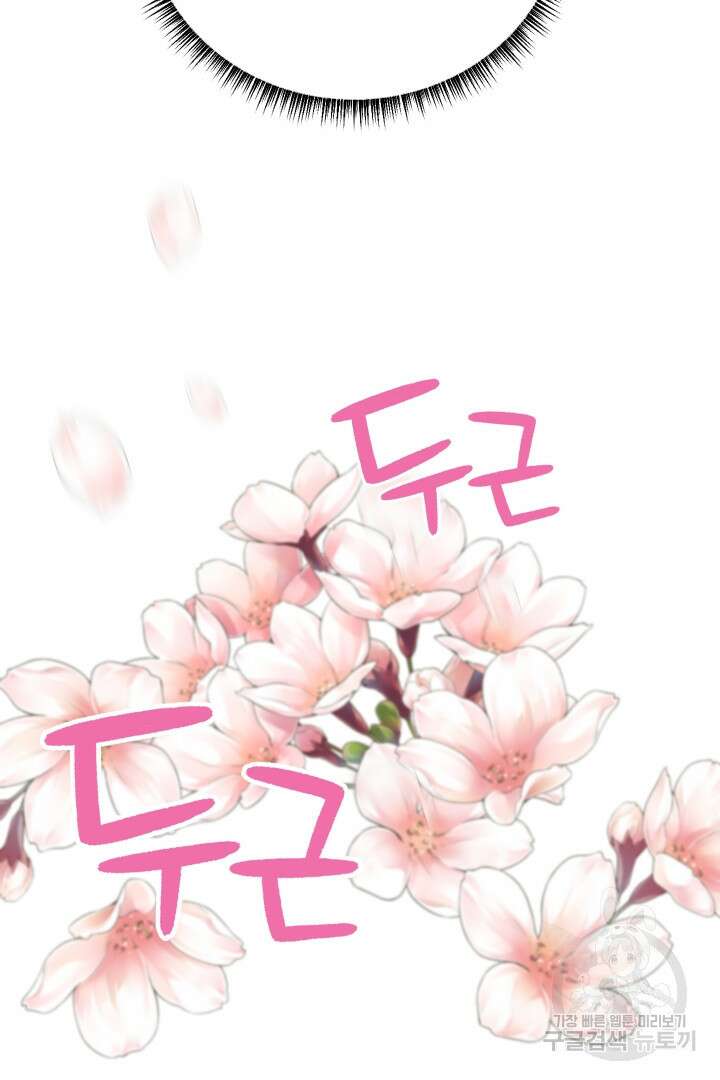 사형,저 사실 여자예요 45화 48
