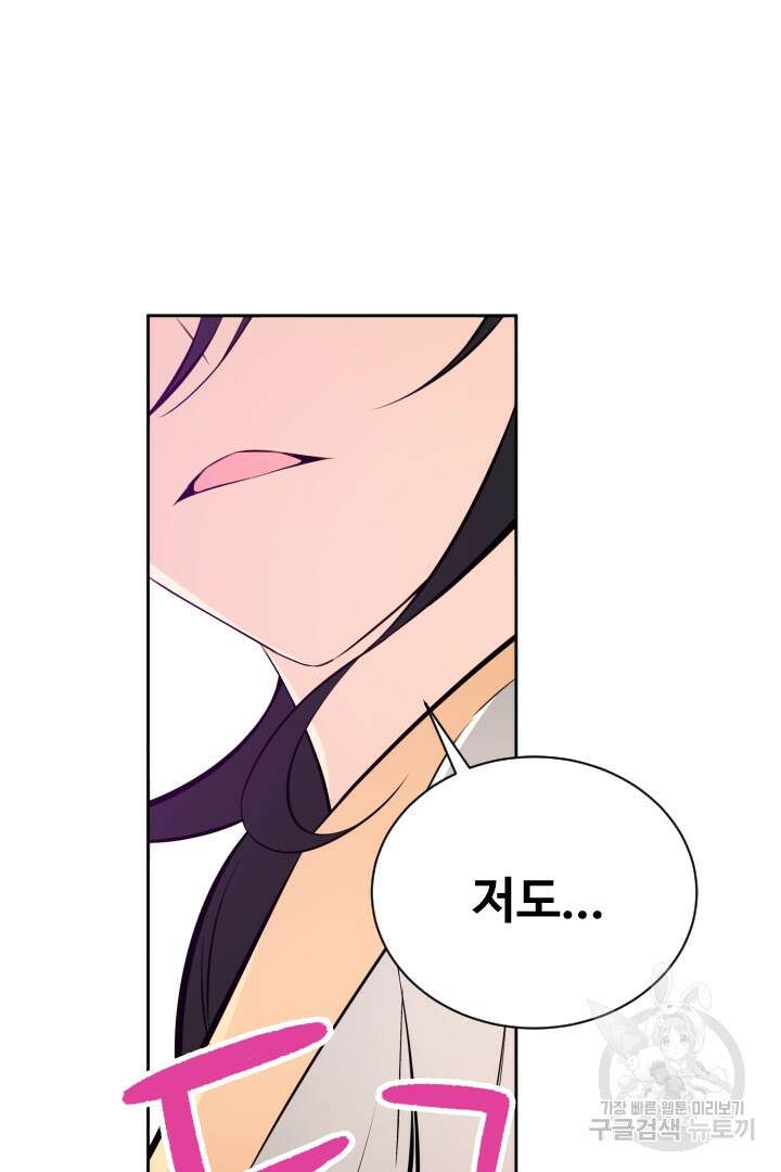 사형,저 사실 여자예요 45화 49