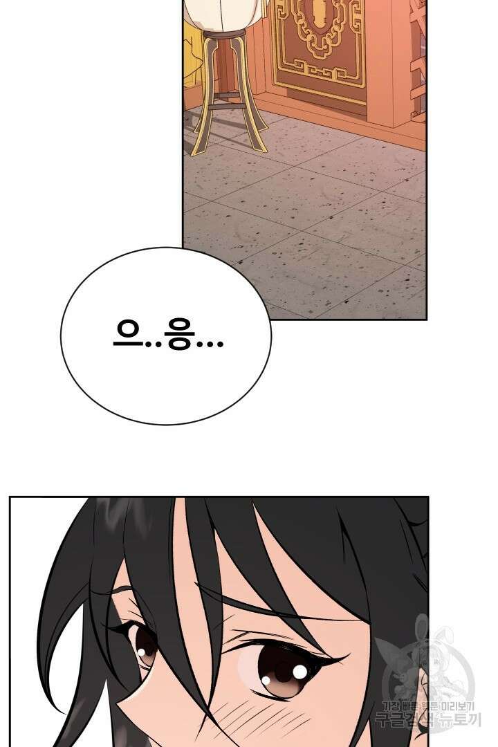 사형,저 사실 여자예요 45화 65