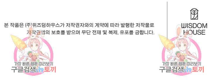 사형,저 사실 여자예요 45화 69