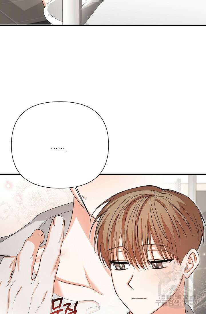 나인 투 나인 38화 3