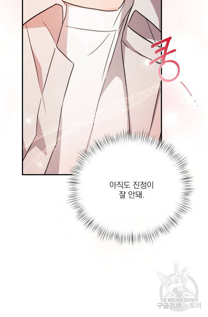 나인 투 나인 38화 5