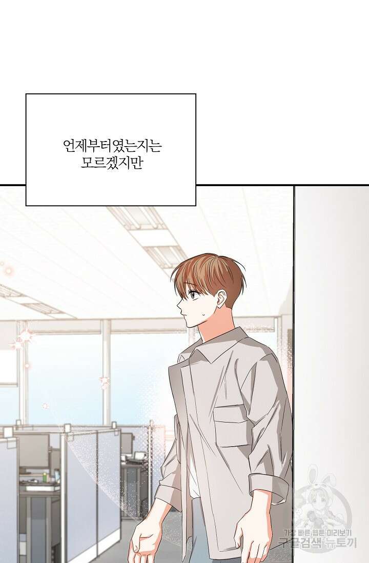 나인 투 나인 38화 6