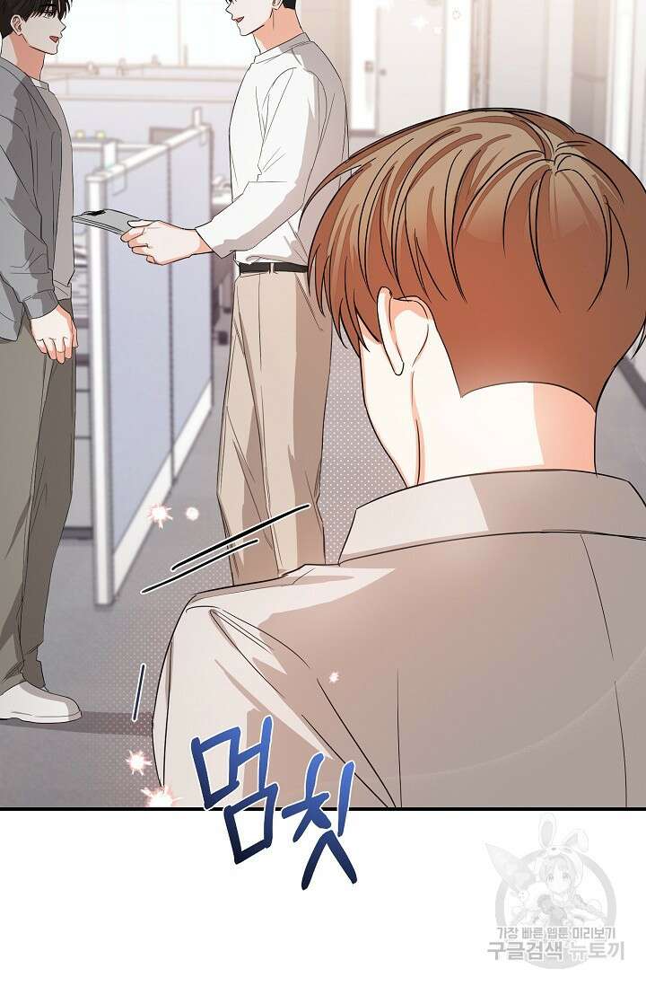 나인 투 나인 38화 8