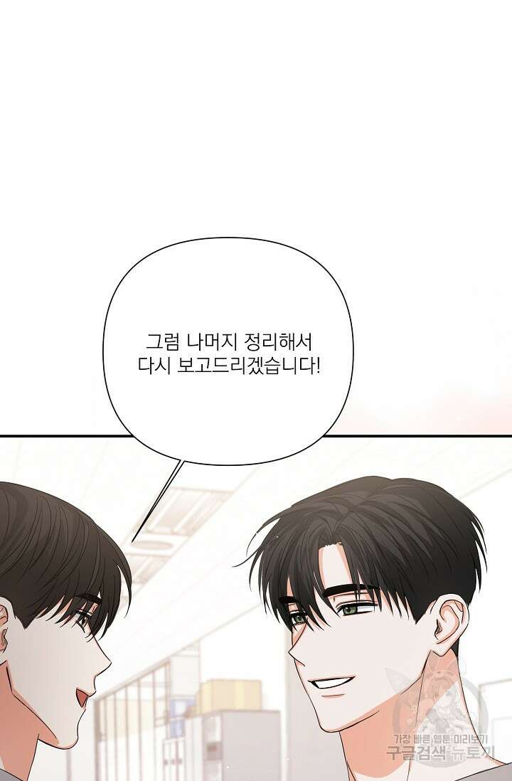 나인 투 나인 38화 9