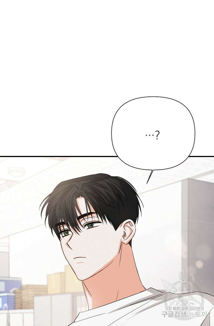 나인 투 나인 38화 14