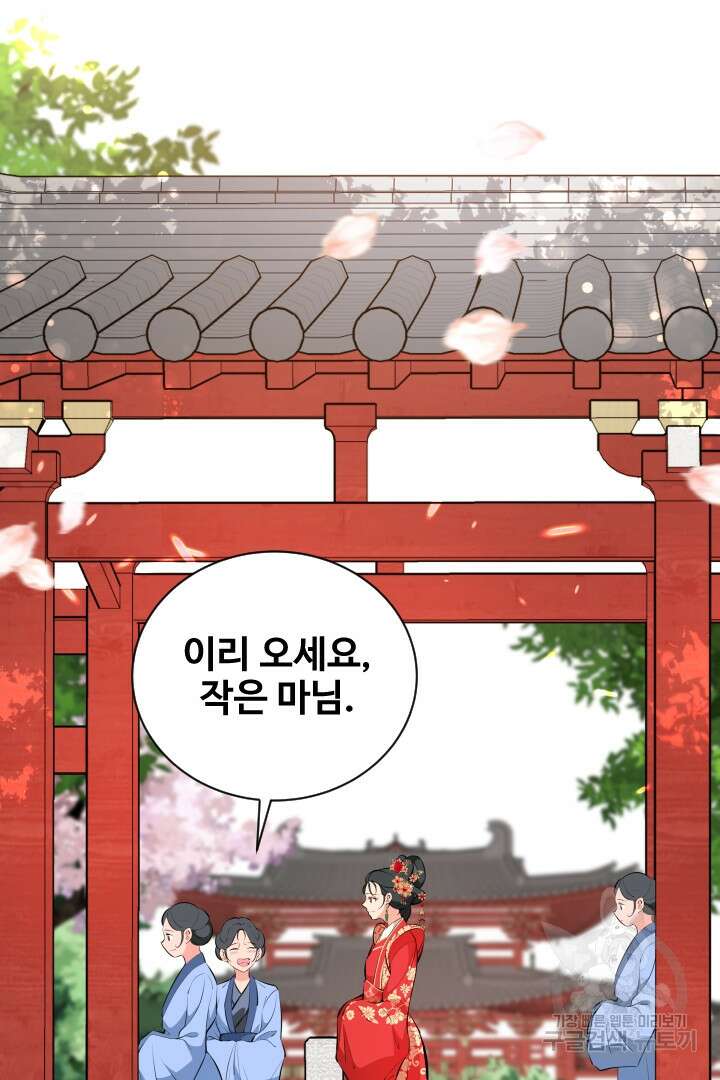 사형,저 사실 여자예요 57화 3