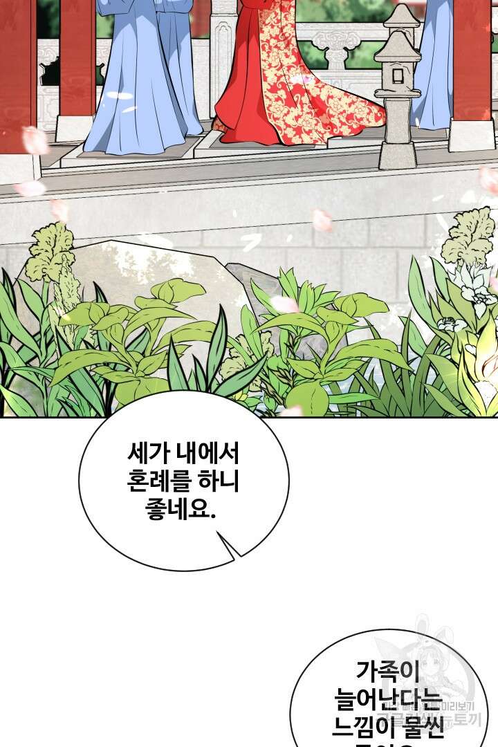사형,저 사실 여자예요 57화 4